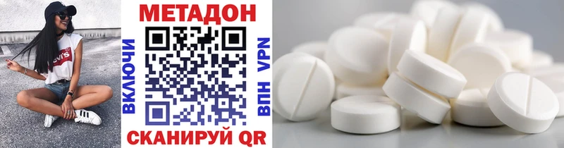 МЕТАДОН VHQ  Салаир 